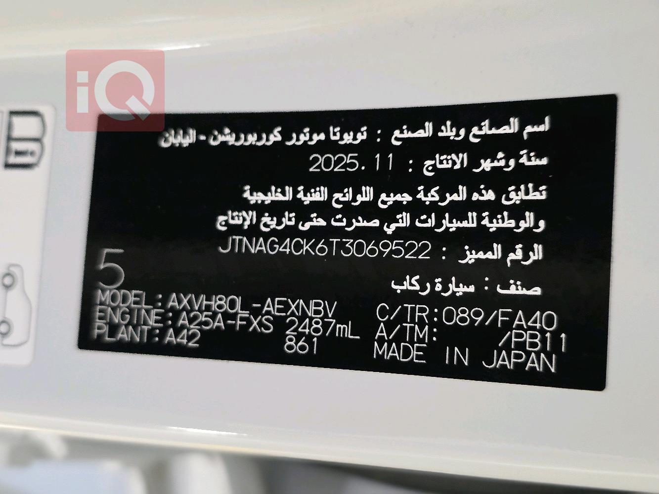 تويوتا كامري